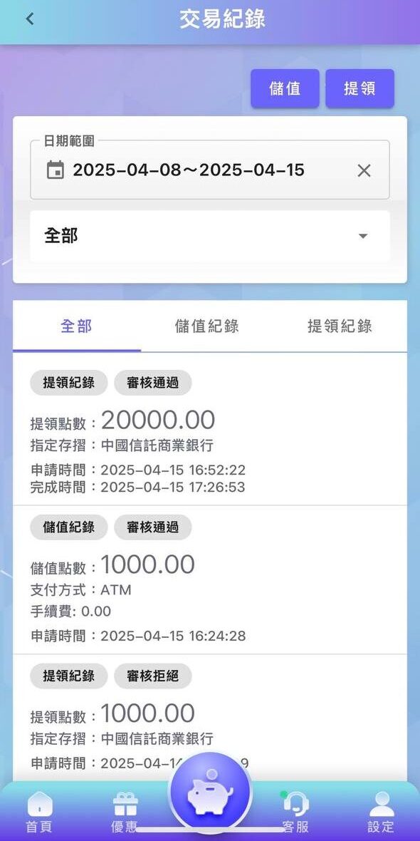 泊樂娛樂平台註冊帳號畫面，展示用戶輸入基本資料以完成註冊的步驟