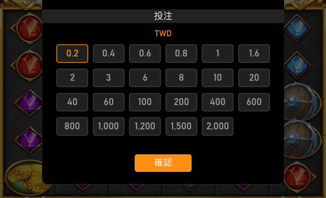 老虎機下注金額、自動旋轉、爆分策略