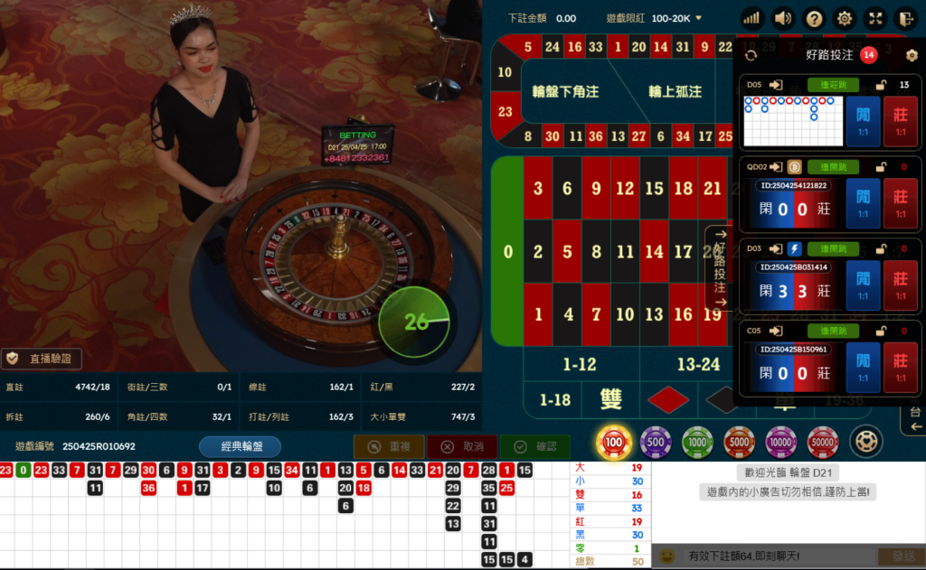 現場荷官操作經典輪盤遊戲，畫面包含下注格與中獎號碼紀錄，呈現高端娛樂氛圍	