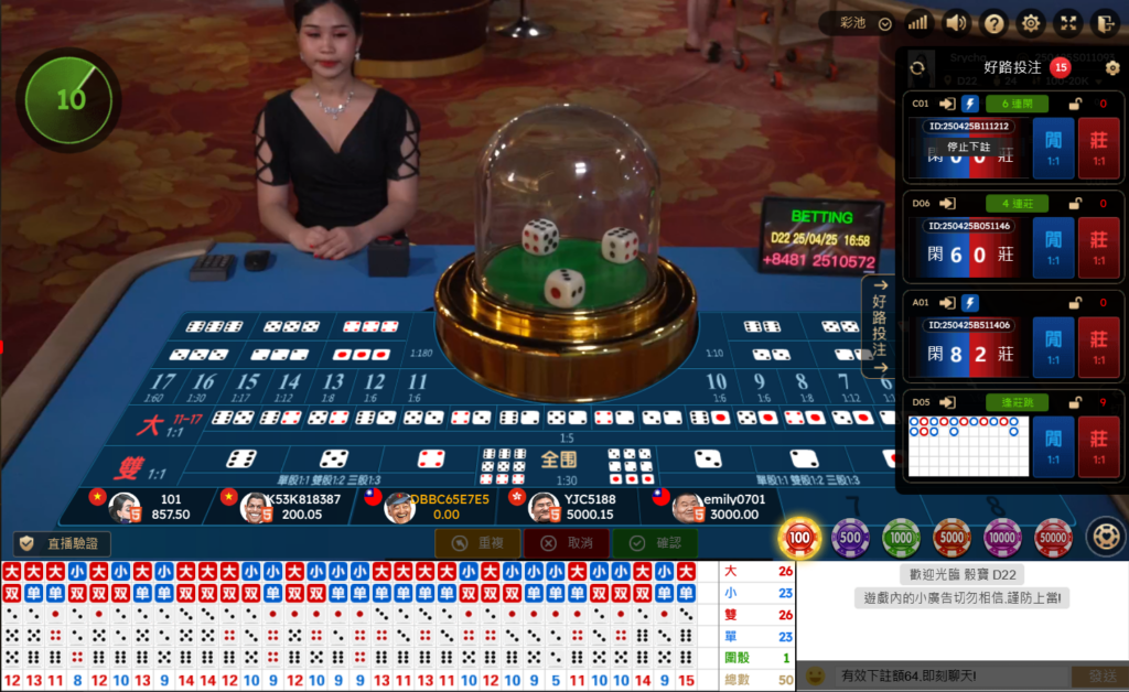 三顆骰子在透明骰盅內震動，搭配下注區與歷史記錄表格，呈現線上骰寶博弈場景	