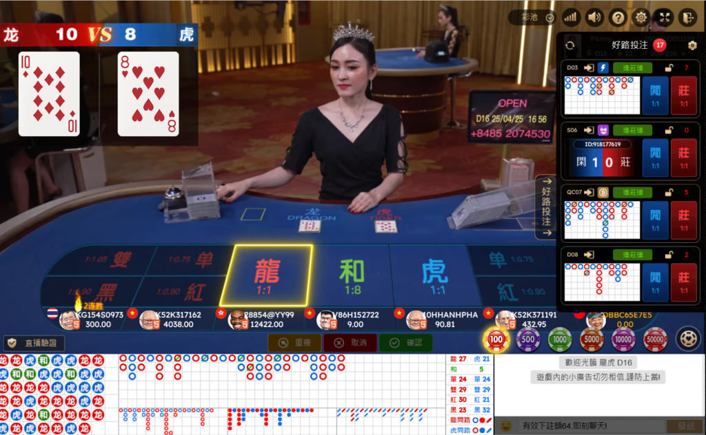 真人荷官主持龍虎遊戲，展示紅藍牌面對決，下注區標示龍虎和	
