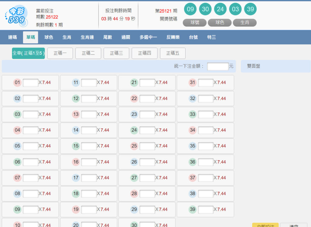 今彩539全車投注畫面，所有號碼皆已勾選，對應每注固定賠率7.44倍。